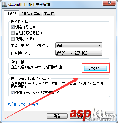 Windows7,扬声器,音量,图标