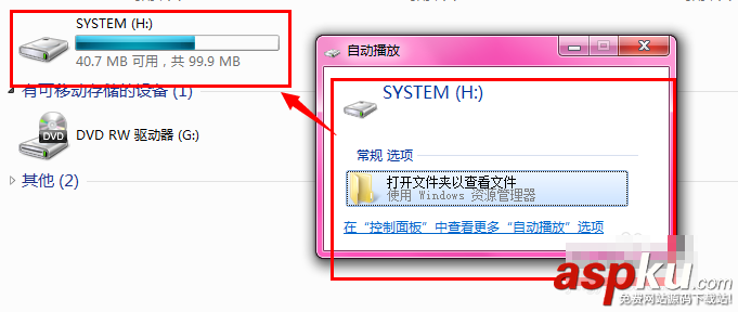 win7,分区,驱动器号