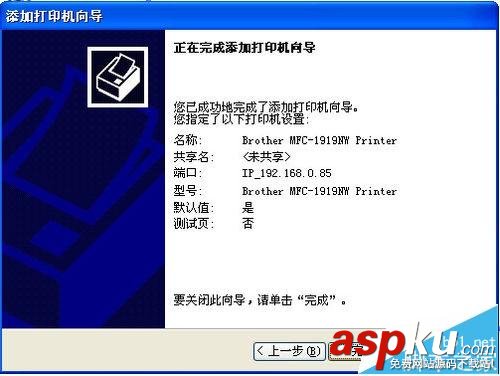 兄弟mfc,1919nw,无线网络打印,共享