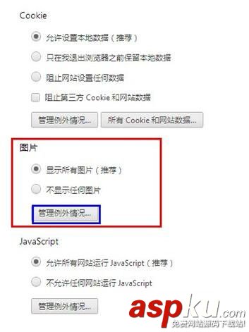 Win7,Chrome,网页图片,无法显示