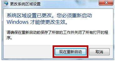 win7,应用程序,乱码