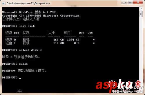 Win7系统,EFI,系统分区,删除