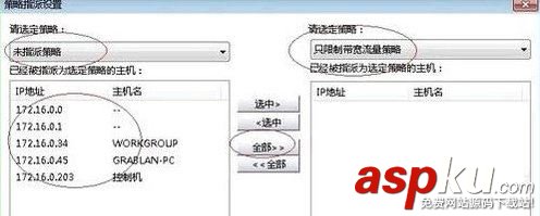 Win7,路由器,限制上网