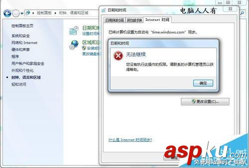 win7,错误1060