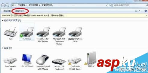 windows7连接打印机,windows连接打印机