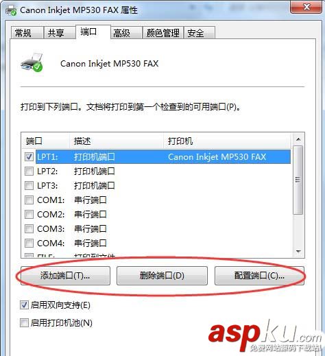 win7,打印机,IP地址