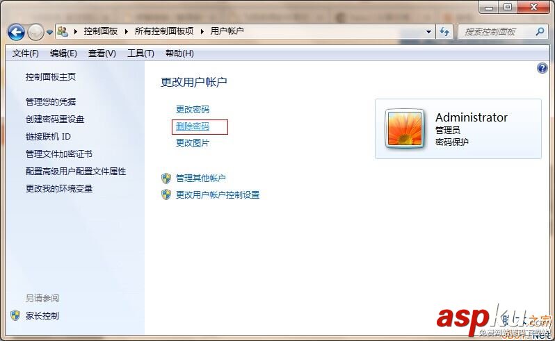 Win7,管理员账户