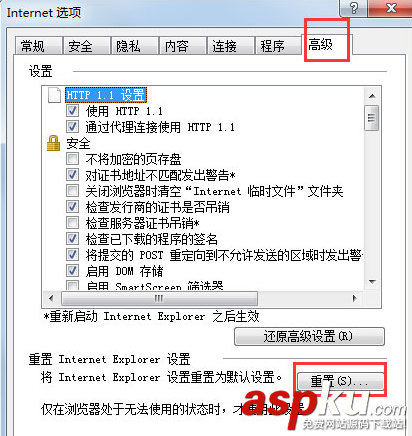 win7,ie打开无响应,ie,未响应