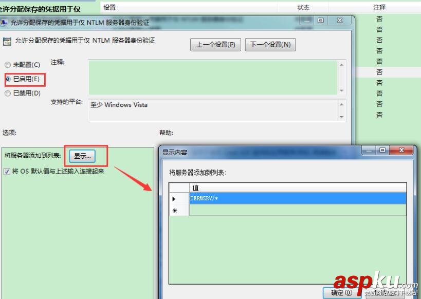 win7,远程