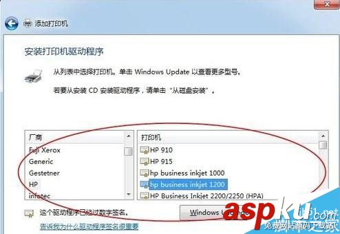 windows7连接打印机,windows连接打印机