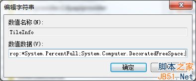 Win7,磁盘,剩余空间