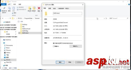 win7,QQ,更新进程