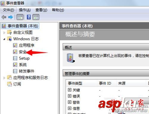 安全日志已满,拒绝,用户登录,Win7