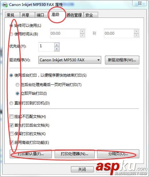 win7,打印机,IP地址