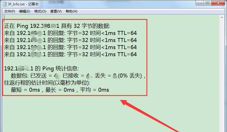 win7,批处理命令,ip,文本格式