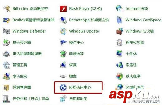 Win7,软键盘