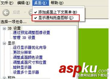 Win7,Nvidia,Nvidia图标