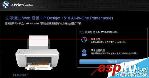 惠普hp1510驱动,hp1510打印机驱动下载,hp1510打印机驱动,hp1510