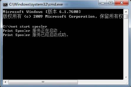 win7,打印机服务