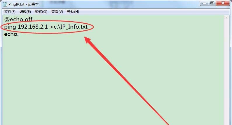 win7,批处理命令,ip,文本格式