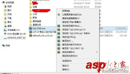 请求的操作需要提升,Win7