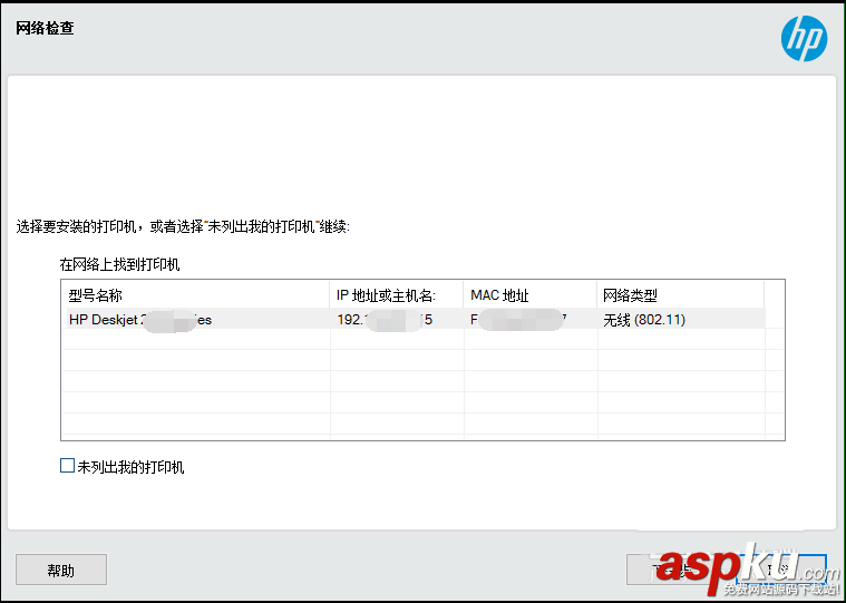 惠普,惠普5740,打印机