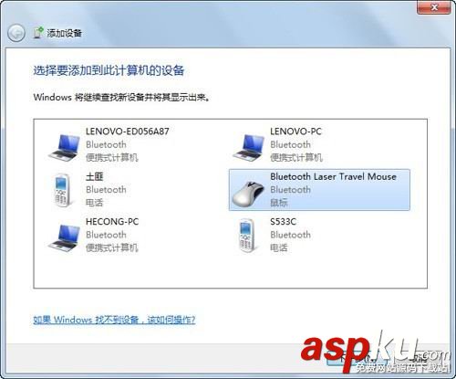 win7怎么连接无线鼠标,win7如何连蓝牙鼠标