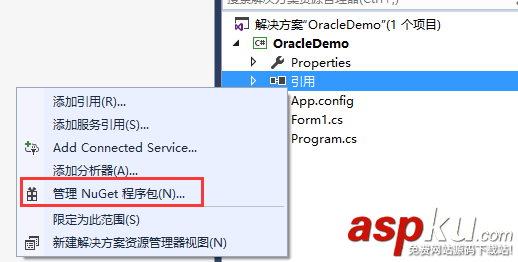 C#连接Oracle数据库,C#,Oracle.ManagedDataAccess.dll,引用dll