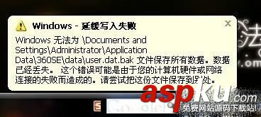 win7,延缓写入失败