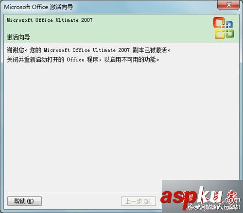 Windows7系统,Word,Microsoft,Office