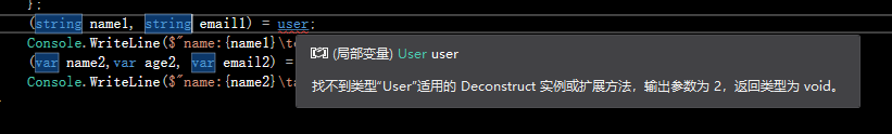 C#,解构