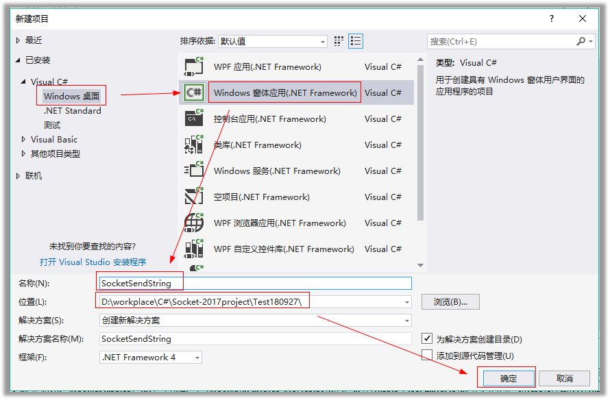 C#,socket,字符串