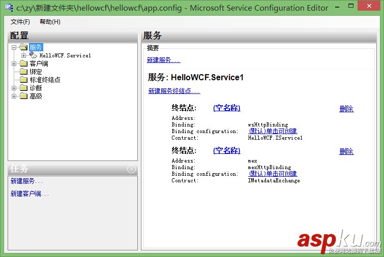 C#,WCF,VS2010