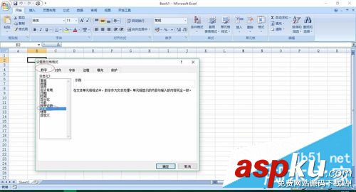 win7,Excel,身份证号