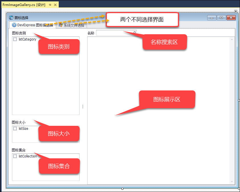 Winform,开发框架,DevExpress,图标资源