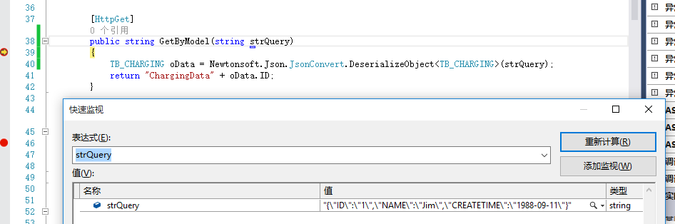 C#,WebApi,接口,传参