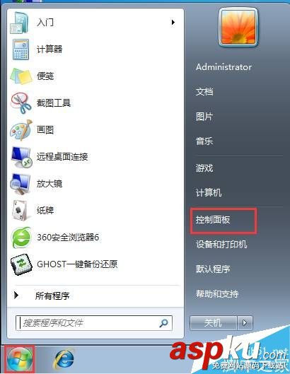 win7,开机音效