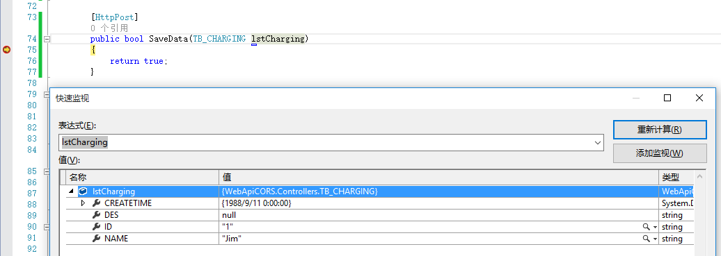 C#,WebApi,接口,传参