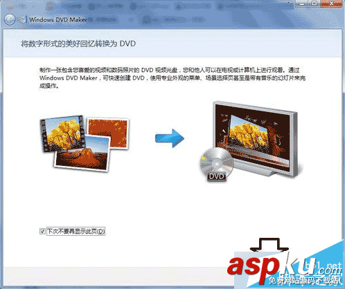 win7,WindowsDVDMaker,光盘