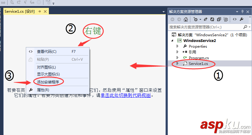 C#,Windows,定时任务