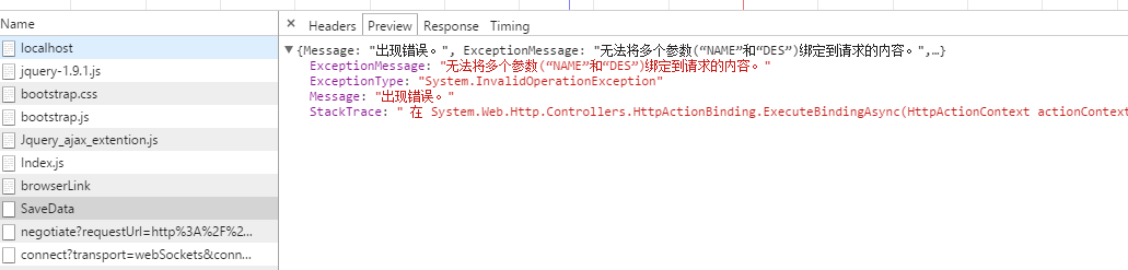 C#,WebApi,接口,传参