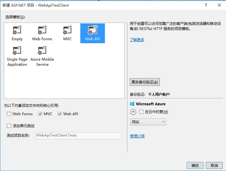 C#,WebApi,接口测试工具,WebApiTestClient