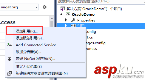 C#连接Oracle数据库,C#,Oracle.ManagedDataAccess.dll,引用dll