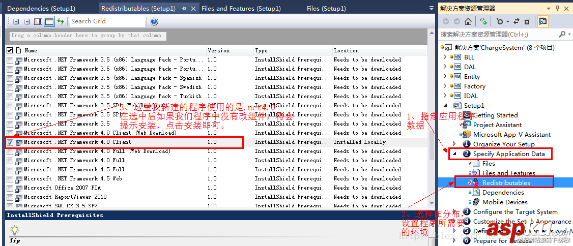 VS2012,程序打包,部署