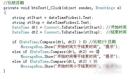 C#,比较,时间大小