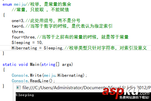 C#语言,结构体,枚举类型