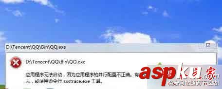 win7,应用程序,无法启动