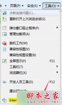 win7,InternetExplorer,恶意程序