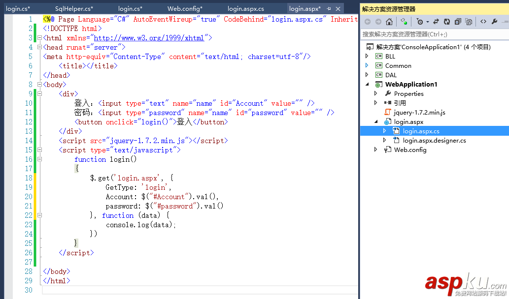 C#登入实例,C#登入,C#实例