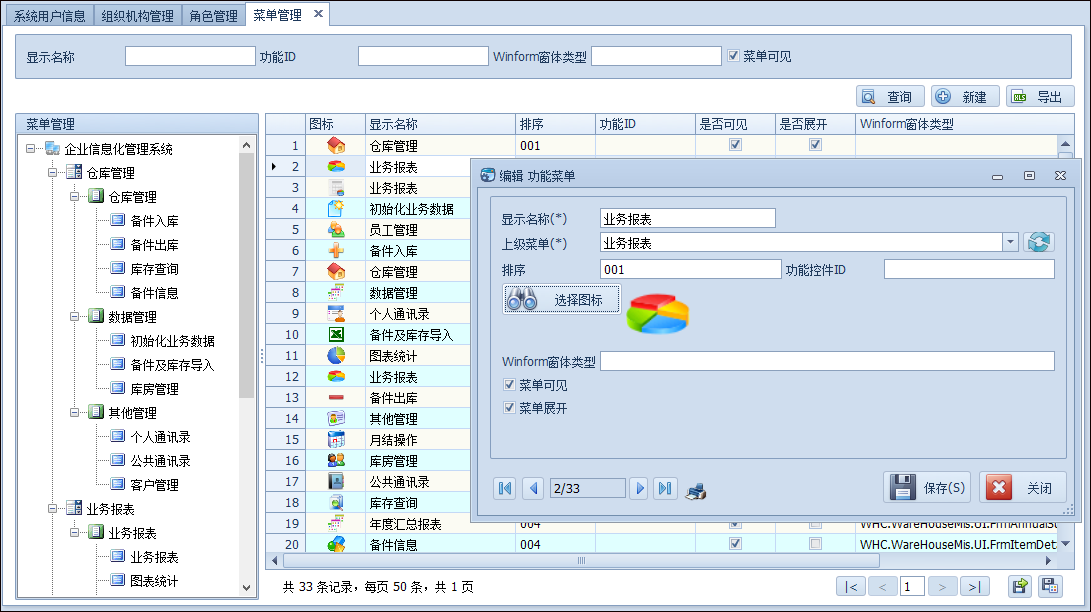 Winform,开发框架,DevExpress,图标资源